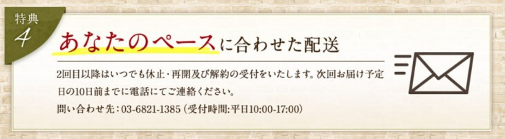 オーガニクエの特典④