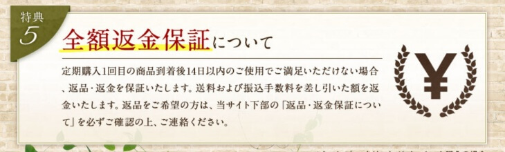 オーガニクエの特典⑤