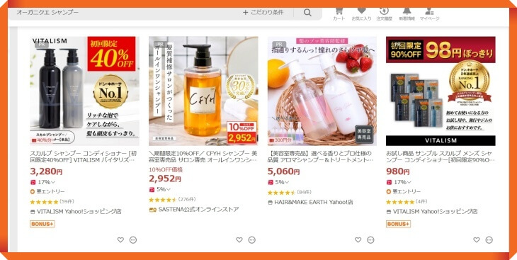 オーガニクエはYahoo!ショッピングでは売ってない